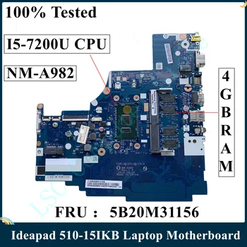 LSC Възстановена дънна Платка за лаптоп Lenovo Ideapad 510-15IKB с процесор SR2ZU I5-7200U 4 GB оперативна памет, FRU 5B20M31156 NM-A982