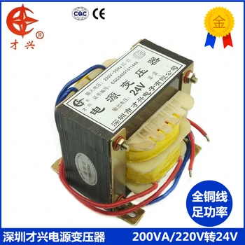 AC 220 v/50 Hz EI96 * 45 Захранващ трансформатор 200 W db-200va 220 до 24 В 8A 24 (един изход) Трансформатор за контрол на променлив ток