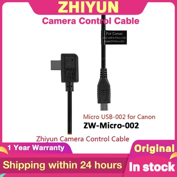 Кабел за управление на камерата ZHIYUN, кабел Micro USB-Micro USB ZW-Micro-002, аксесоари за Canon 5D4