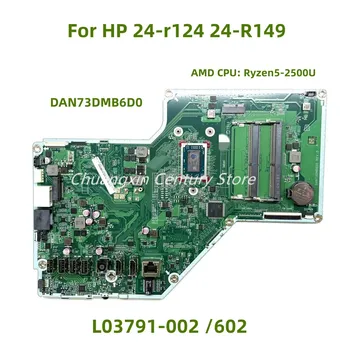 DAN73DMB6D0 приложим към процесора на вашия лаптоп HP 24-R124 24-R149: Ryzen5-2500U L03791-002-602 24- R149 100% проверка по реда на превоза