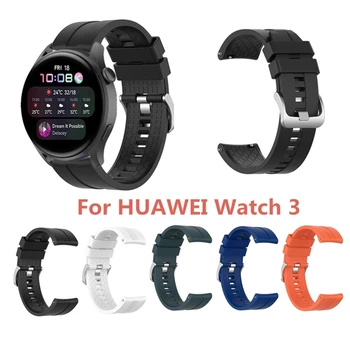 Быстросъемные аксесоари за подкрепа умни часовници, силиконов маншет за Huawei Watch 3 Accessorie