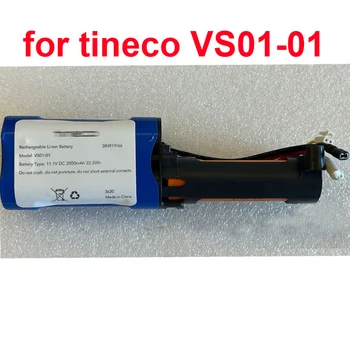 Батерия с капацитет 2000 mah за корупция прах tineco VS01-01